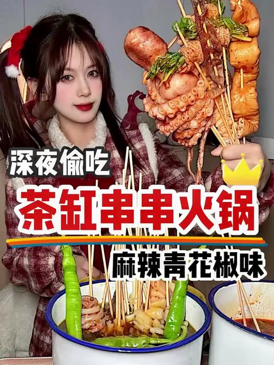 想吃火锅了，只要心中有串哪里都是火锅店