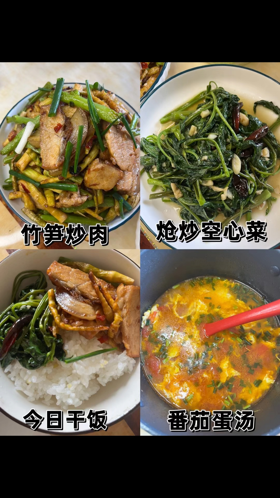 原来妈妈说的竹笋炒肉不是挨打