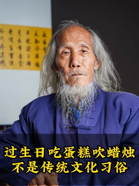 过生日吃蛋糕吹蜡烛,不是传统文化习俗