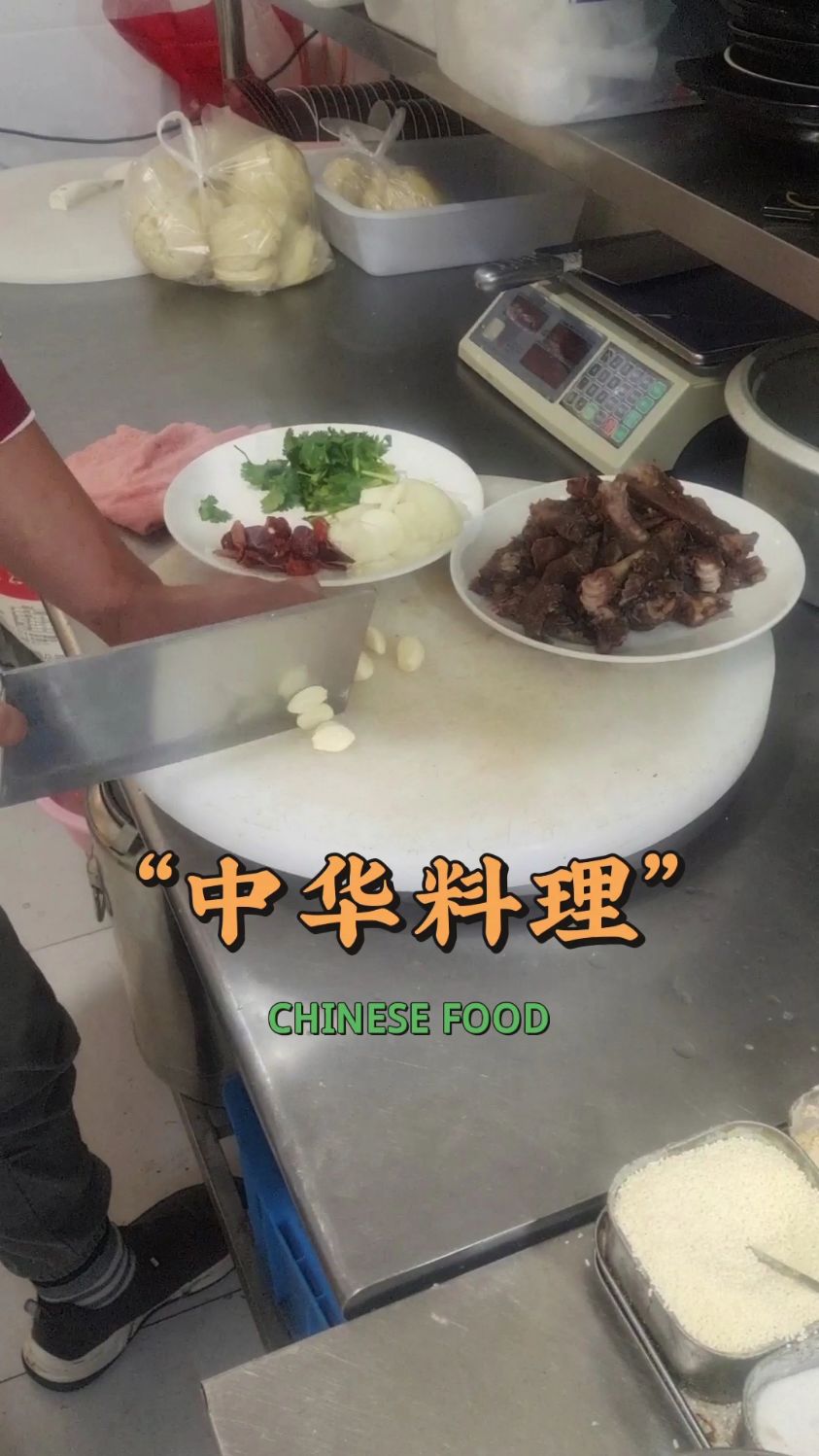 爆炒羊蹄。家里味道