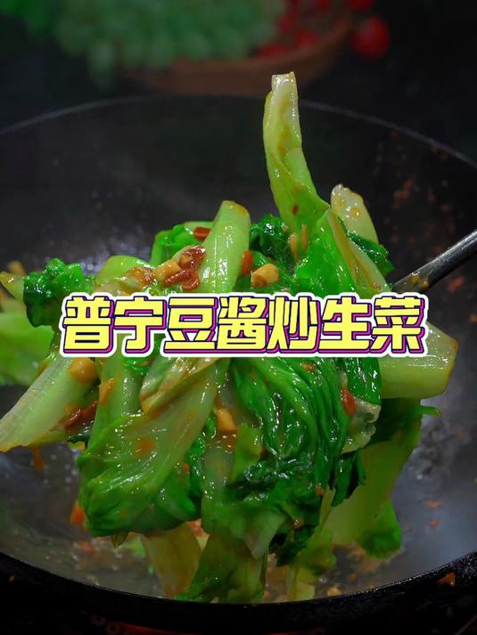 这才是生菜最好吃的做法
