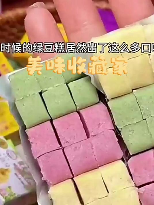 越南进口黄龙正宗老式绿豆糕点童年味道