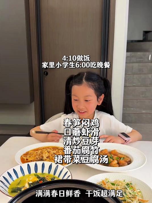 二胎妈妈给孩子做的不重样晚餐 今天晚上吃清炒豆芽 番茄腐竹 春笋闷鸡 口蘑虾滑 裙带菜豆腐
