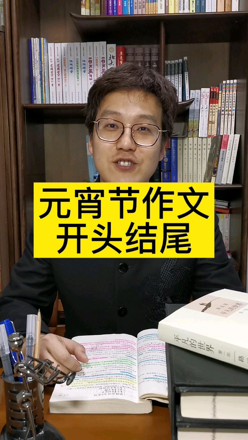 元宵节作文开头结尾