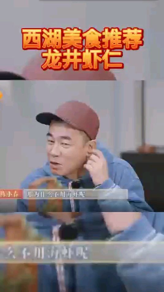 西湖美食推荐龙井虾仁