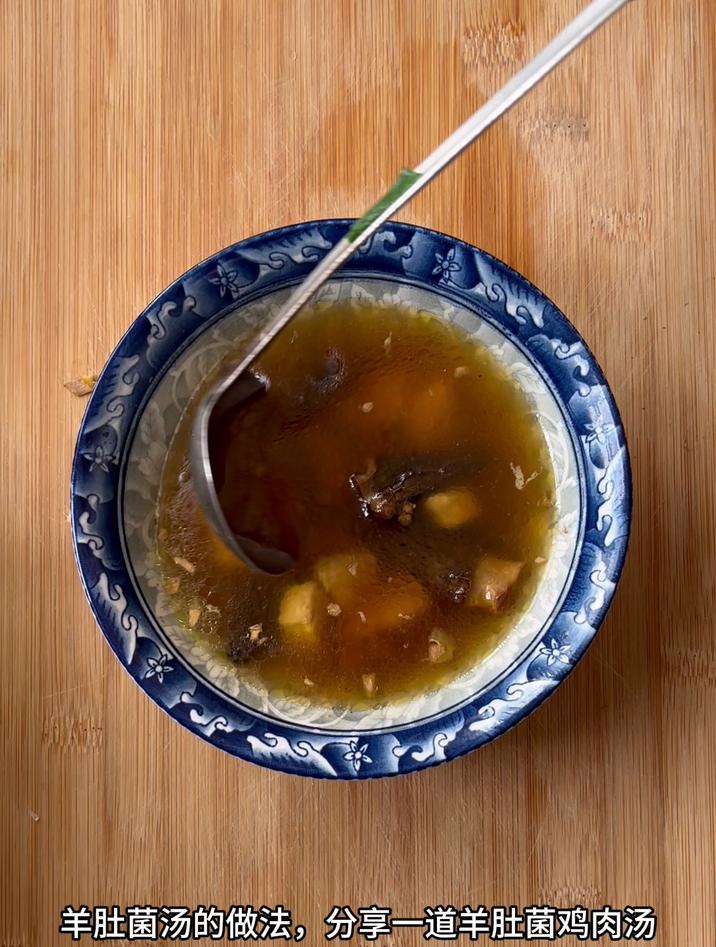 羊肚菌汤的做法，分享一道羊肚菌鸡肉汤