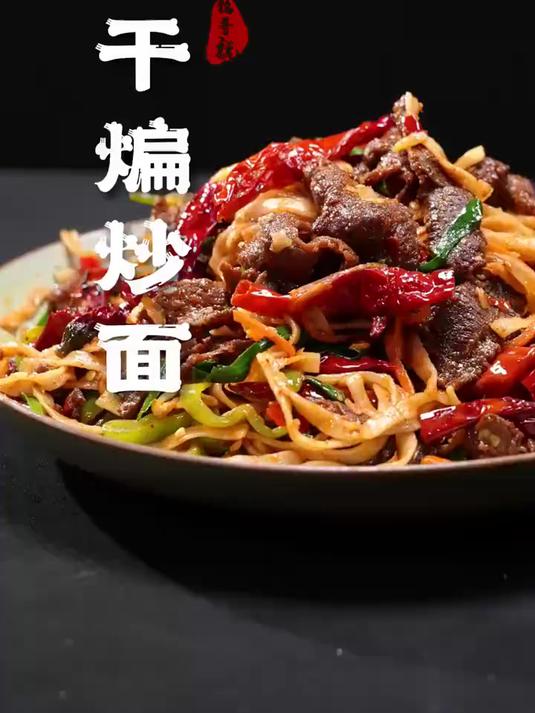 说好减肥不吃夜宵的，看到这个干煸炒面当场破防 初夏夜宵安排！