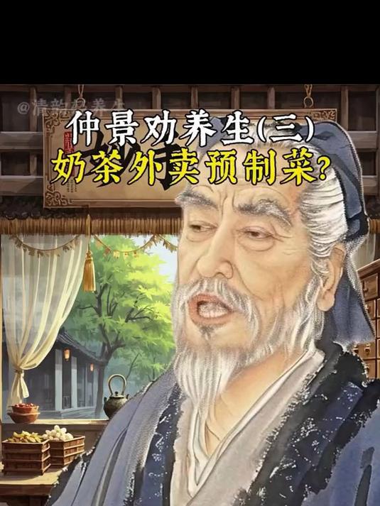 奶茶外卖预制菜