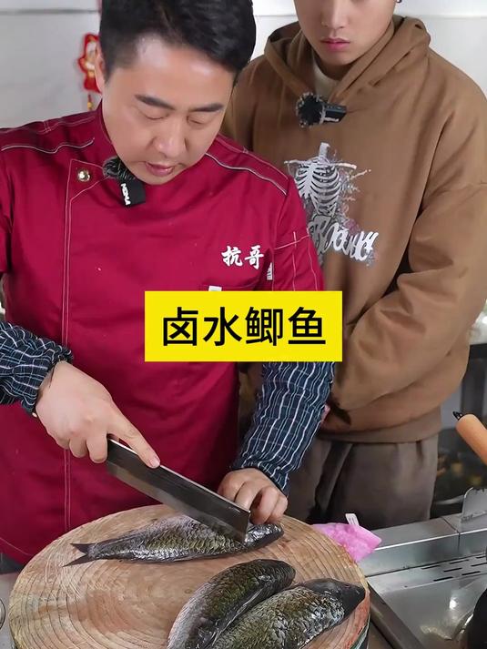 这个是我自创的卤水鲫鱼，大家应该没吃过