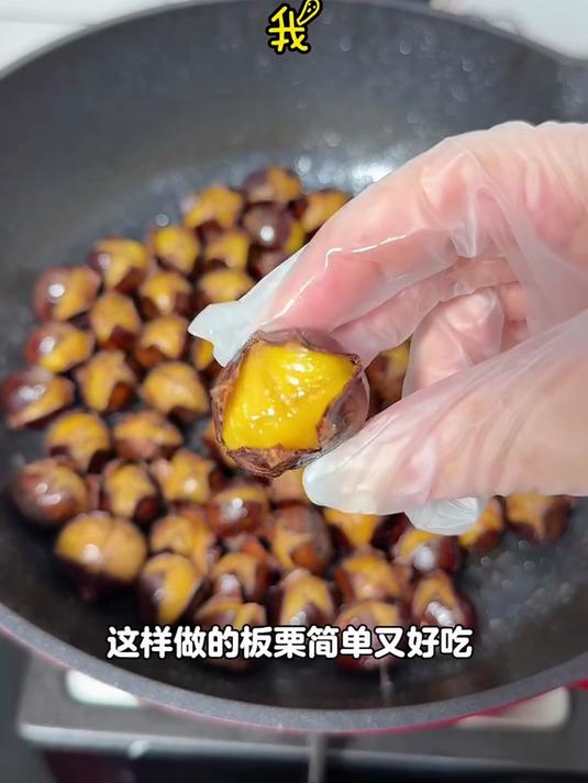 这样做的板栗又香又糯 根本不够吃