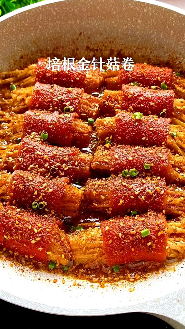 在家也能做出烧烤店的培根金针菇,太香了,快来试试吧!#培根金针菇#烧烤#美食
