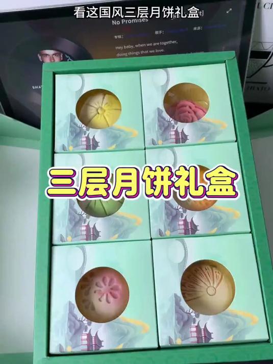 礼伯乐东方韵月饼三层礼盒广式月饼桃山皮糕点团购定制