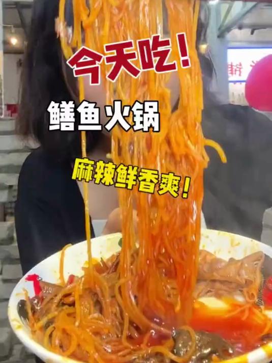 在温江没吃过这个鳝鱼火锅真的大漏特漏!