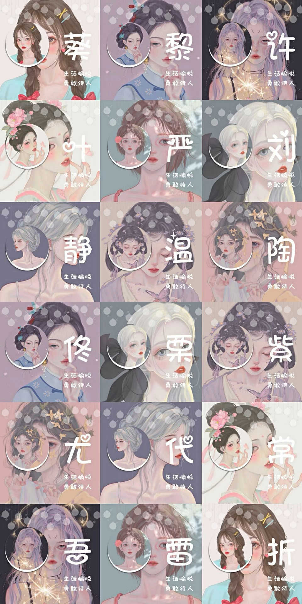 微信头像好看爆了,看看有没有你的姓氏头像