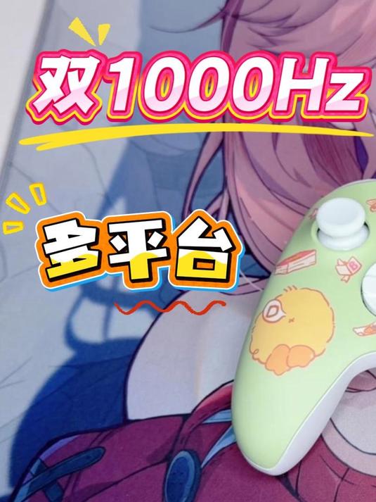 萌系硬核手柄奕狐小黄鸭 yyds#游戏手柄##游戏外设##游戏装备#
