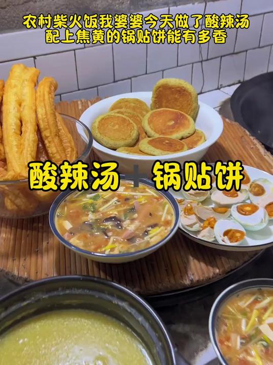 婆婆做的这一碗大人小孩都爱喝的家常酸辣汤,配上焦黄酥脆的锅贴