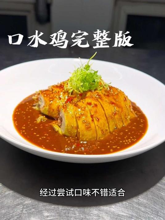 口水鸡这样做好吃好看,口水汁麻辣咸香,它可以做很多菜品