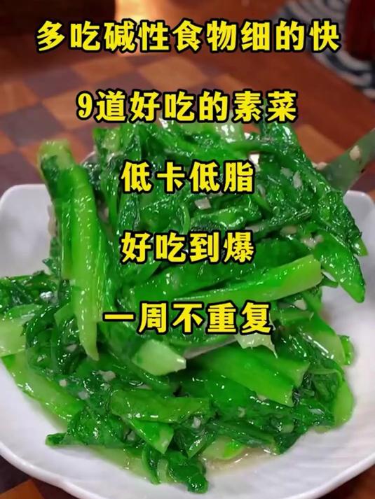 健康素菜这样做，比肉香！新书分享简单易学。#营养早餐##家常美食##推荐在家菜谱#