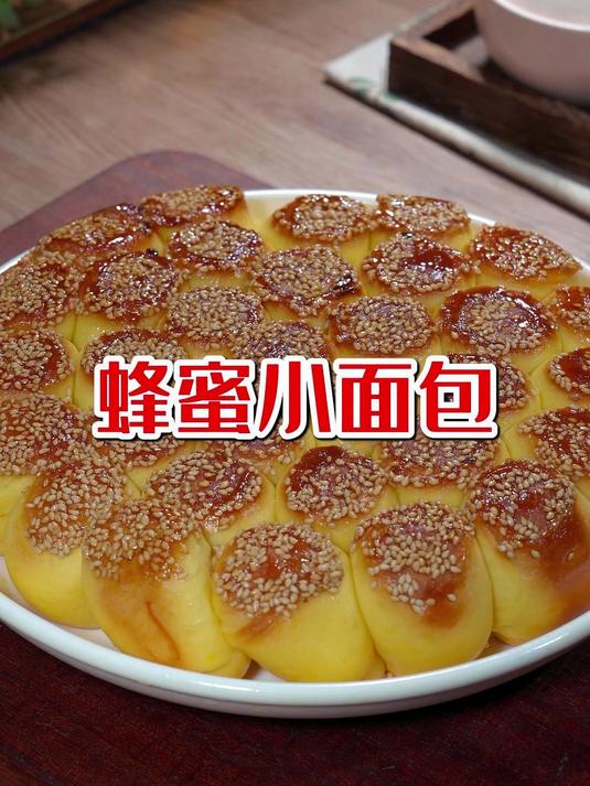 孩子零食不用买！自制蜂蜜小面包，不加一滴水，奶香浓郁好吃健康