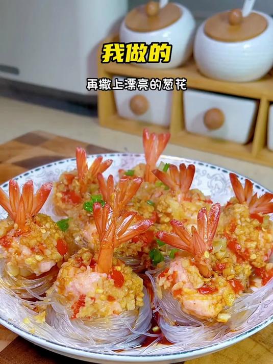 千丝万缕虾 做法简单 好吃又好看 还寓意“腰缠万贯”