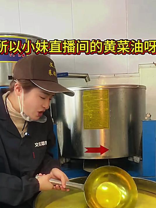 传统压榨工艺,保留了菜籽的天然香气,非转基因,纯正健康