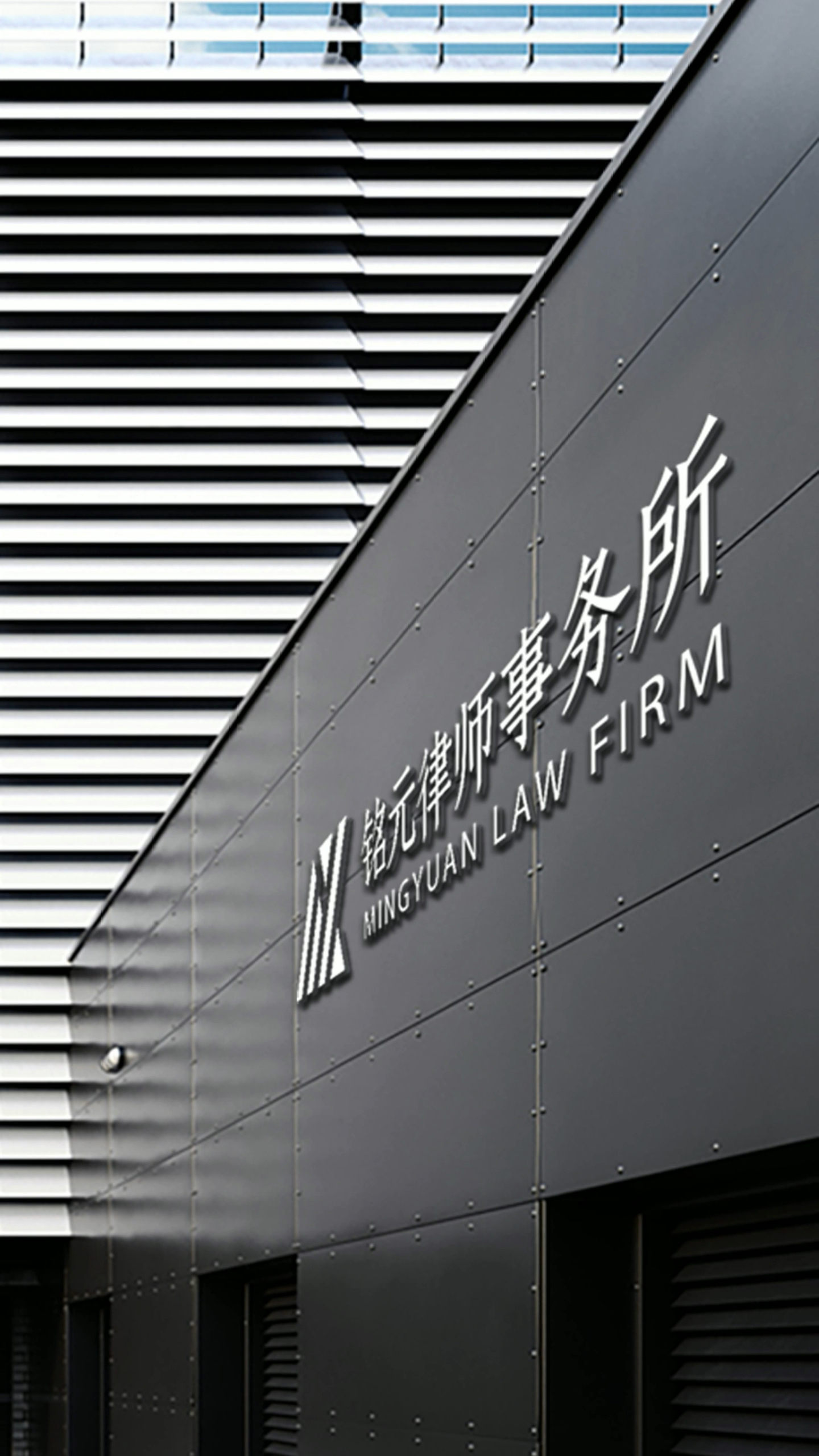 有M有Y的律师事务所logo设计怎么做?律所logo设计解决方案思路看