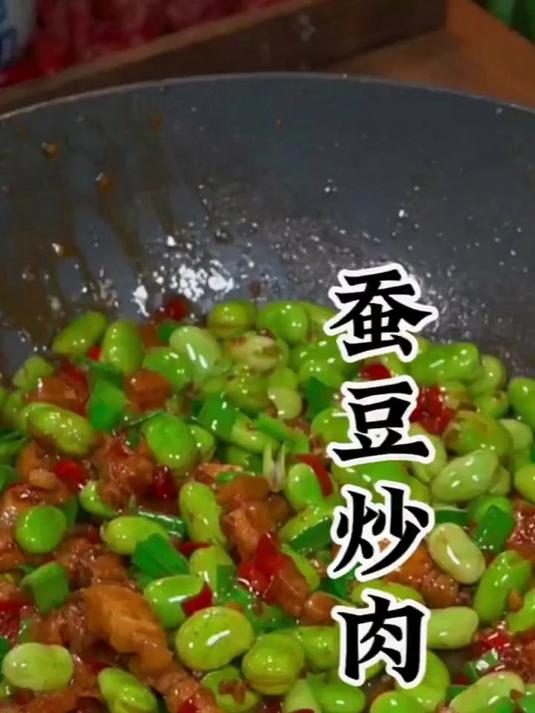超好吃的蚕豆炒肉,超下饭 蚕豆