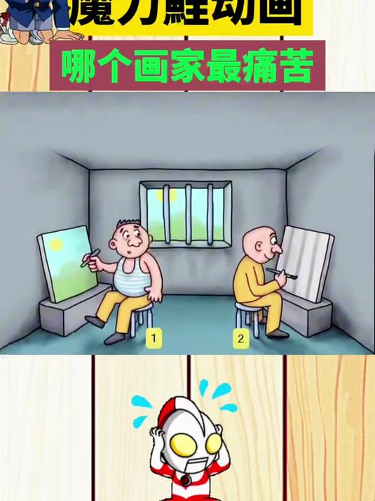 哪一个画家最痛苦?