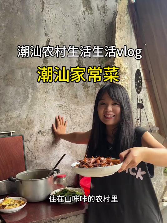 中午煮柴火番薯粥+炒杂菜+菜脯煎蛋+酱油炒海兔子