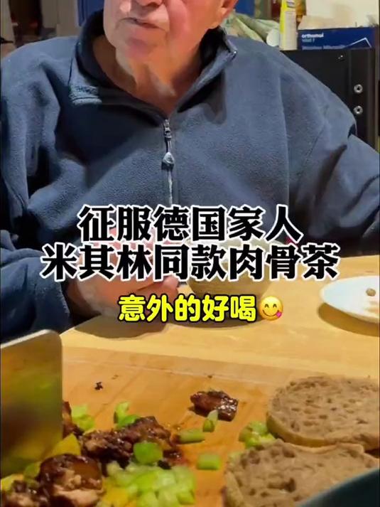 秋天的第一碗靓汤新加坡椒盐蒜香肉骨茶，征服德国家人朋友！
