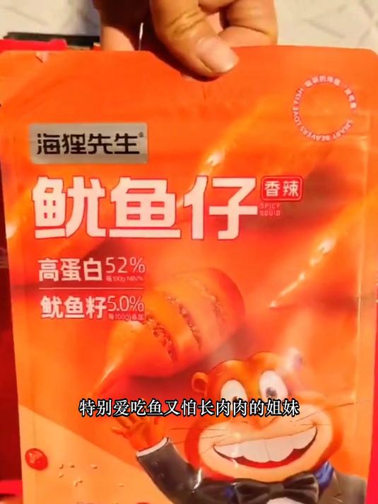 海狸先生鱿鱼丝高蛋白手撕鱿鱼条烤制软韧天妇罗休闲海鲜零食