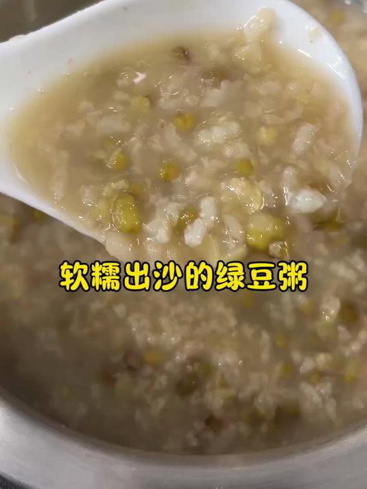 天热没有胃口,我家最爱吃绿豆粥,解暑又养颜