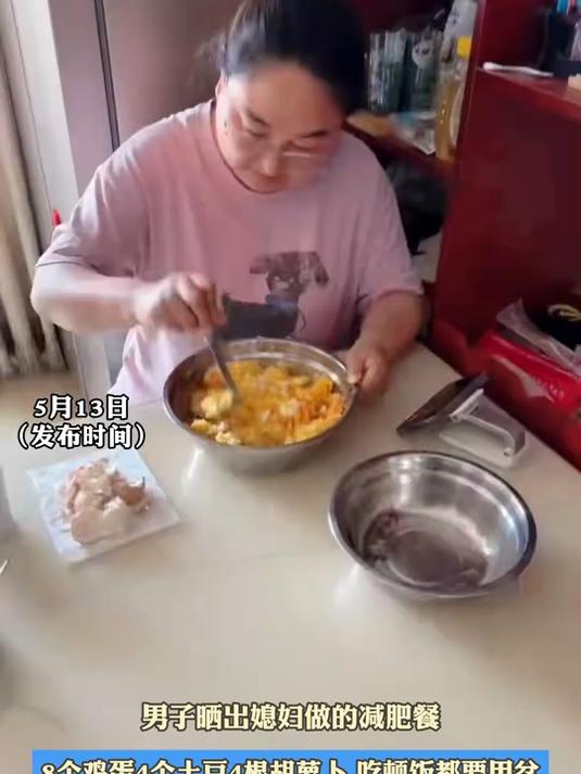 男子晒出媳妇做的减肥餐，8个鸡蛋4个土豆4根胡萝卜 吃顿饭都要用盆#金榜同行时#