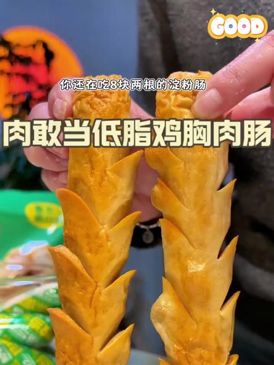 肉敢当低脂鸡肉肠鸡胸肉火腿肠高蛋白