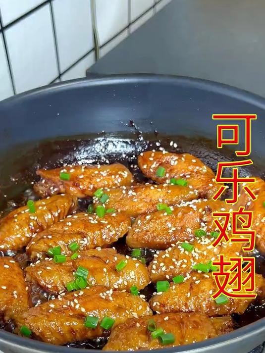 餐桌上一定少不了这道可乐鸡翅