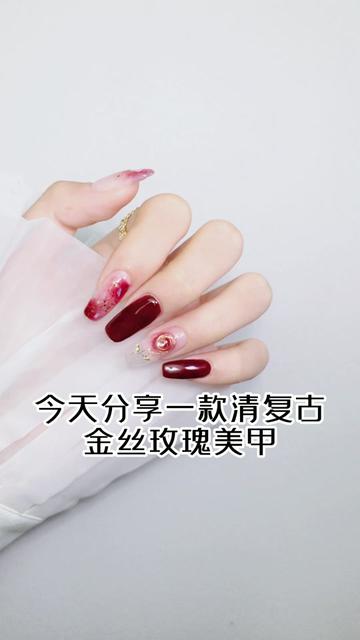 中式婚礼美甲复古金丝玫瑰晕染