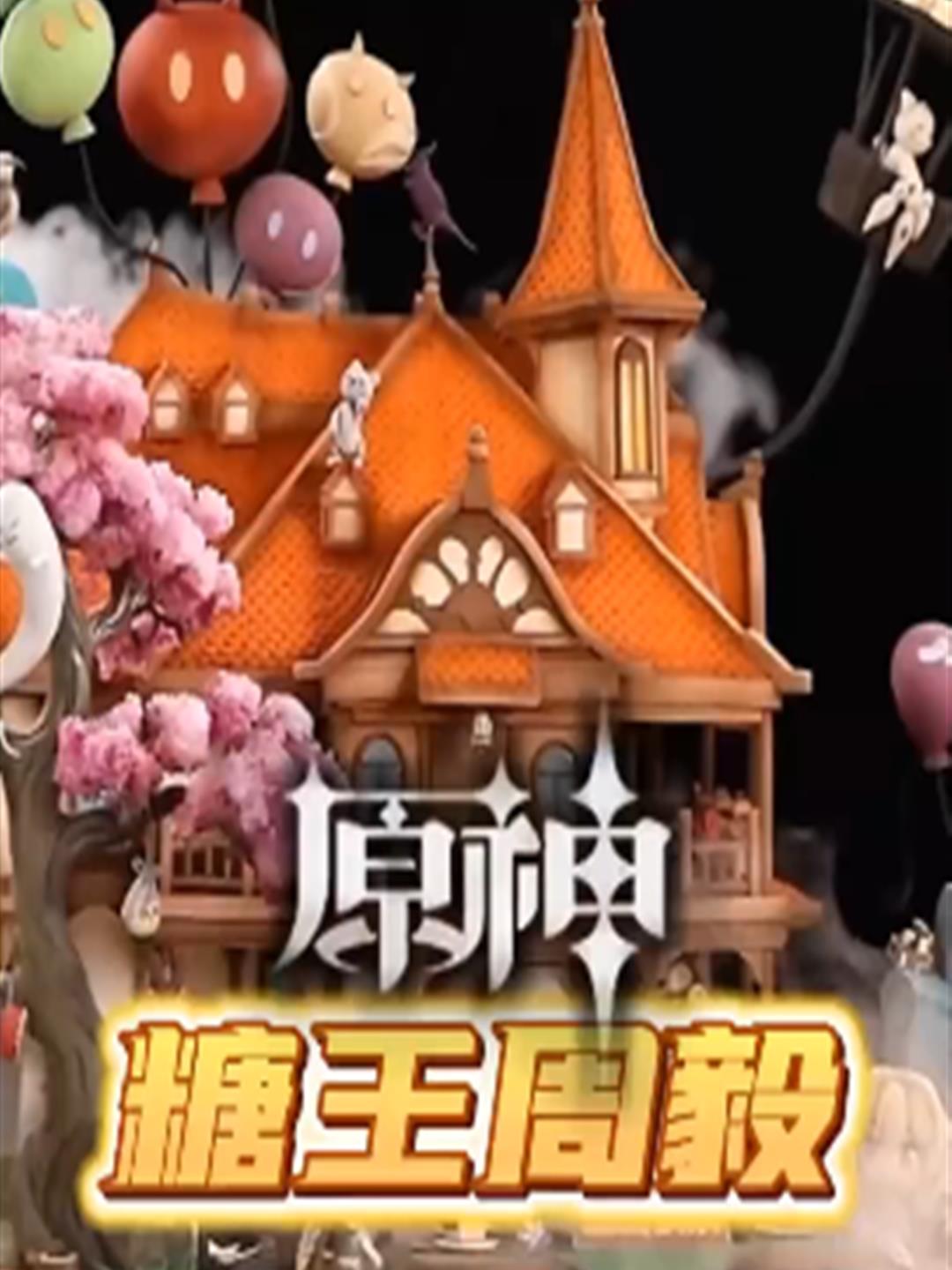坏了,这下全员应急食品化了