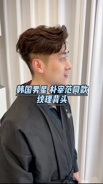 超酷鲟鱼发逆龄发型