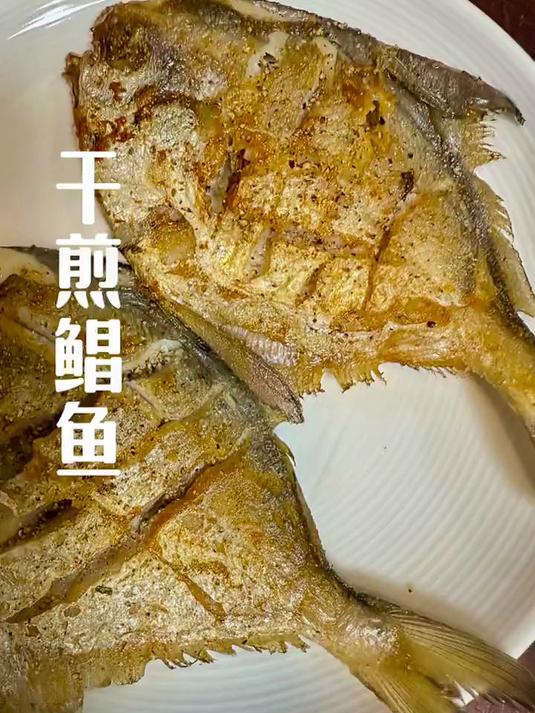 三都港 冷冻东海银鲳鱼450g/3条装 平鱼 深海鱼 生鲜鱼类 海鲜 年货