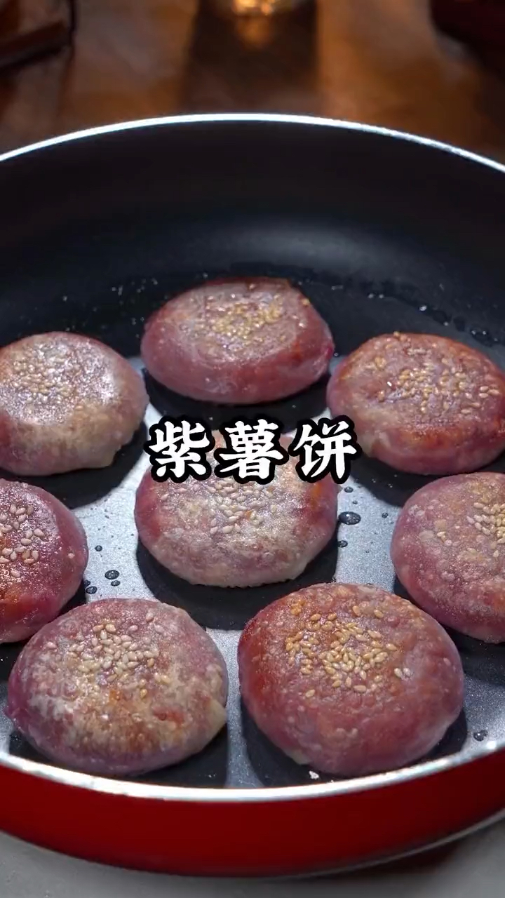 这样做的爆浆紫薯饼,一口一个超满足,大小朋友都抢着吃