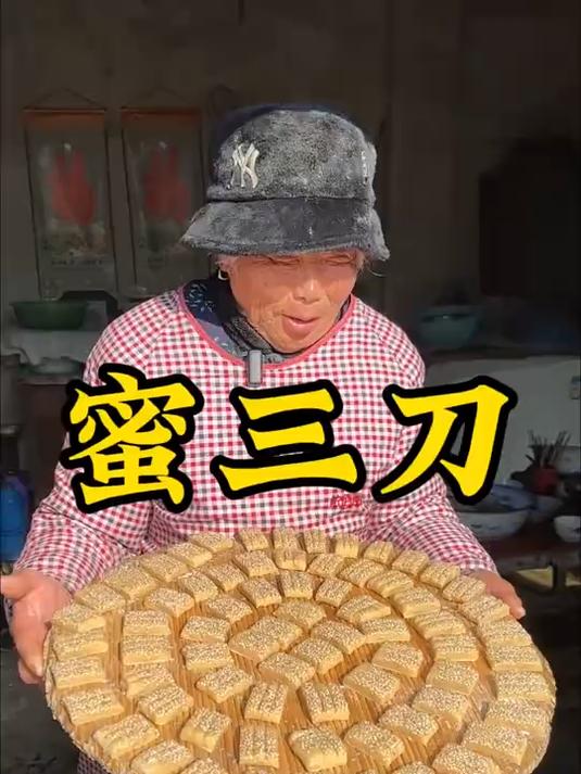 山东传统小吃蜜三刀的做法,吃起来嘎嘎香,逢年过节走亲访友必备