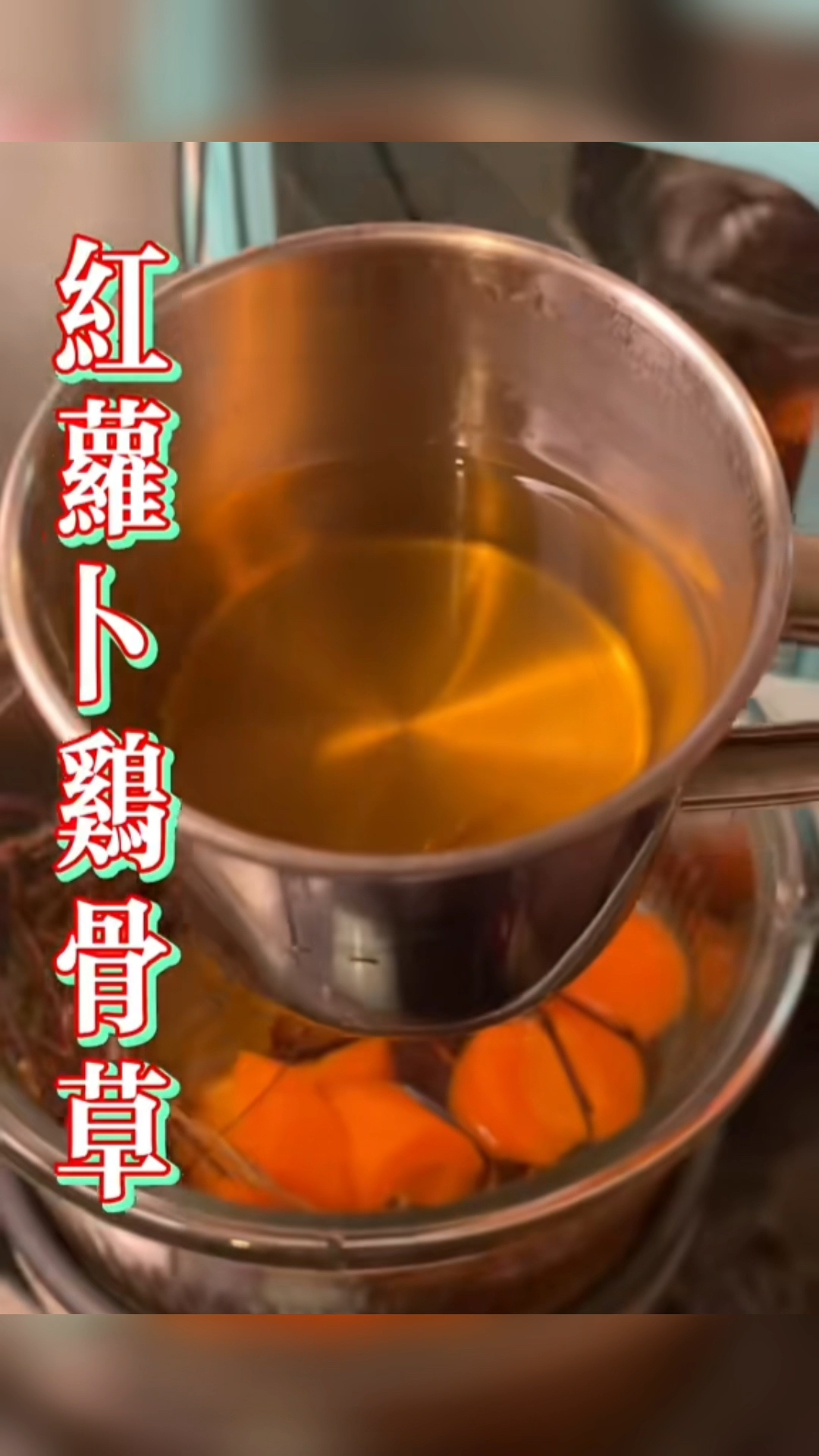 熬夜人士必备 你今日饮咗未?#凉茶