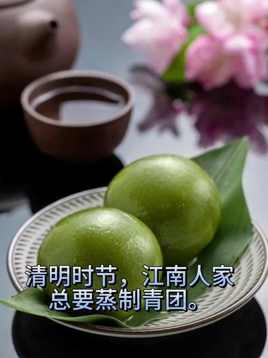 青团的由来