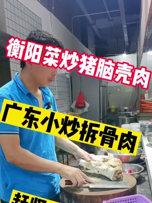 小炒拆骨肉。拆骨肉炒肥肠,拆骨肉焖荷包蛋