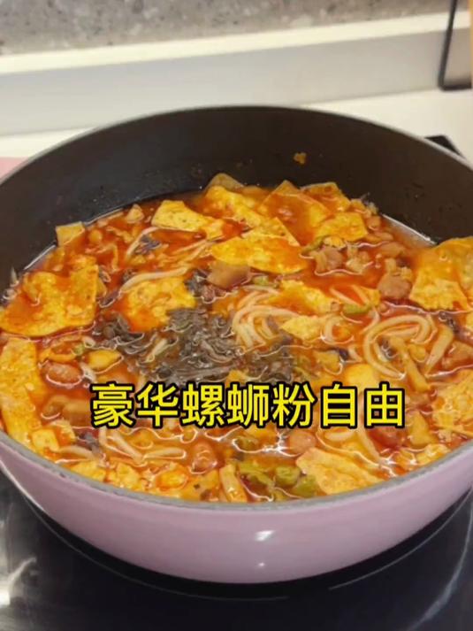 今天就能实现豪华螺蛳粉自由啦~
