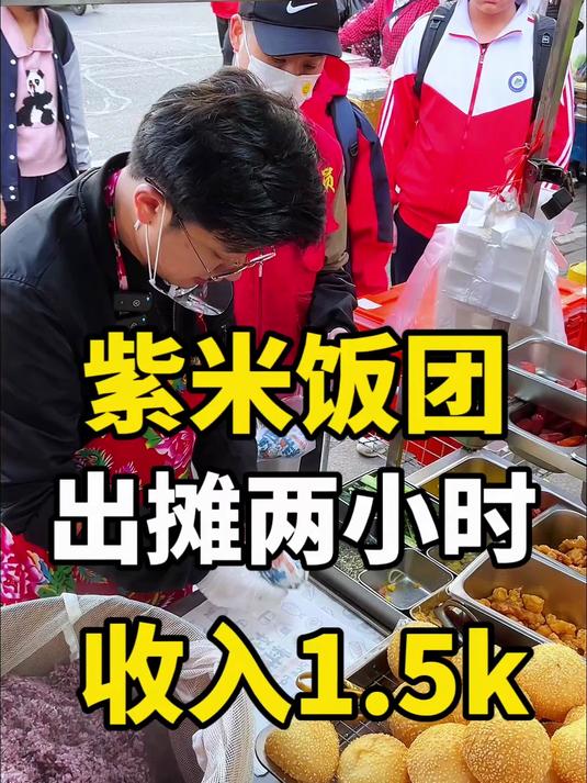 感谢粉丝朋友和新老顾客的对我紫米饭团的喜欢,我会继续做好产品