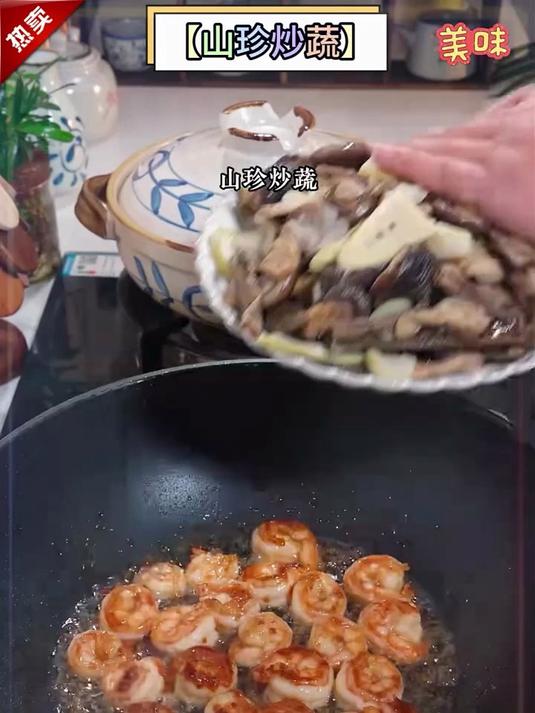 鲜菌时令山珍炒时蔬,清炒营养解腻,居家餐桌快手家常菜