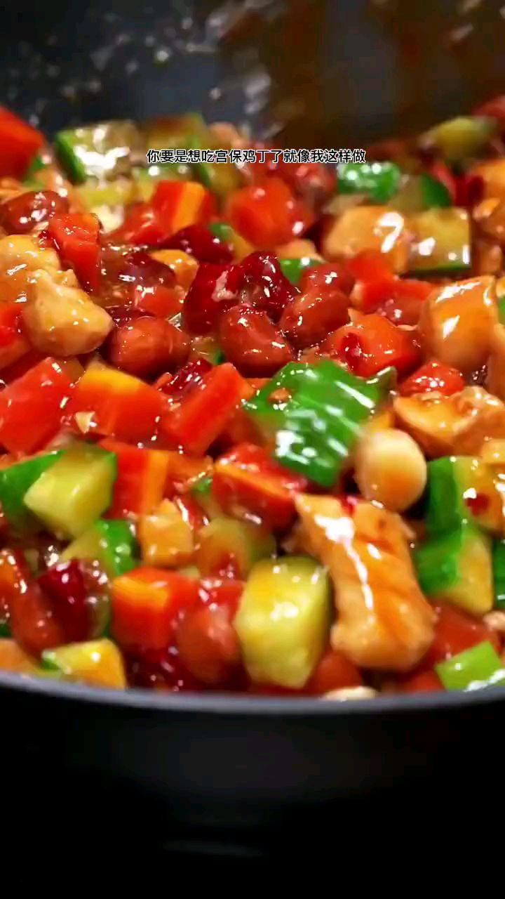 分享美食宫爆鸡丁做法