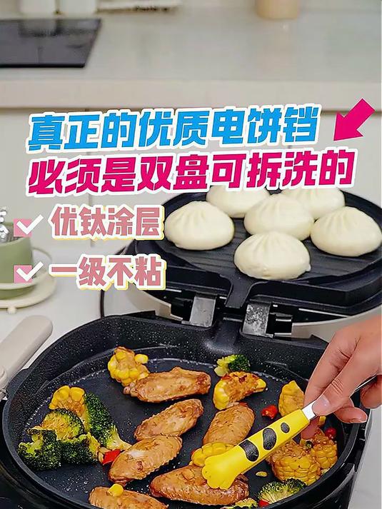 美的（Midea）电饼铛 家用双面加热煎烤机烙饼电煎饼锅34大尺寸加深烤盘上下盘可拆洗早餐