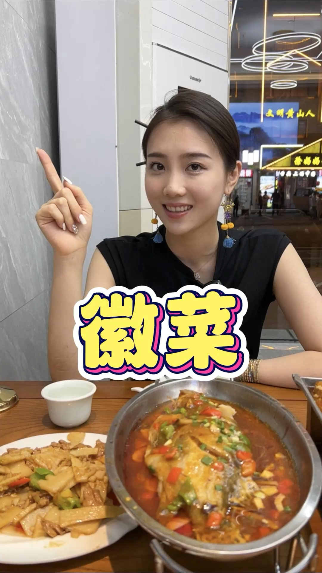 作为一名吃货,来到黄山怎么能不品尝一下徽菜